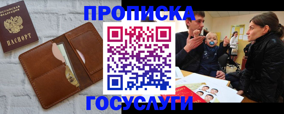 прописка поиск в Тогучине