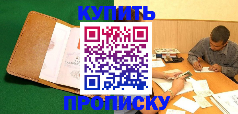 регистрация в Тогучине