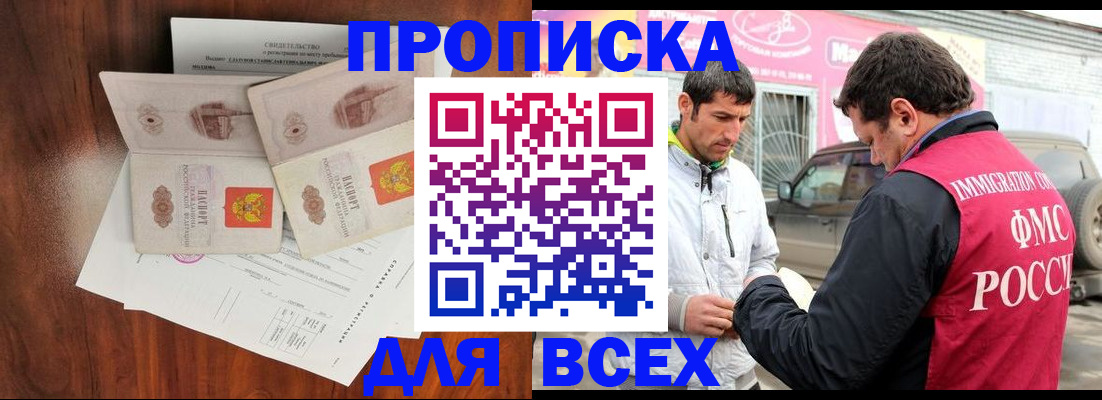 миграционный учет в Тогучине