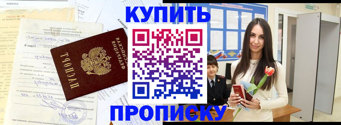 временная регистрация гарантия в Тогучине